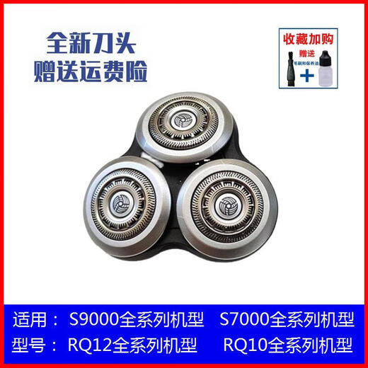
Original Philips razor head accessories S9000 s8000 9111 9181 9511 9988 9711 3 blades + 3 knife net