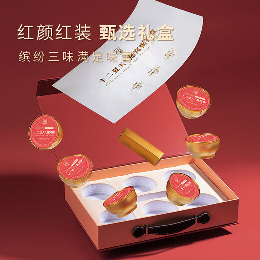 十二夏天燕窝粥礼盒装红色252g*6碗/盒3种口味速食滋补粥 端午节礼物