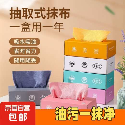 Housework rags, disposable dishcloths, kitchen cleaning artifacts, removable wet and dry lazy rags, random colors 20*20cm/strip, paper rags, 4 boxes of 80 rags
