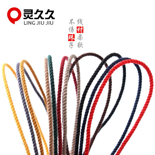 Lingjiujiu Wenwan hand-rolled cotton thread colorful cotton rope Vajra Star and Moon Bodhi bead thread DIY tassel braided Buddha beads Star Moon Bodhi threading rope hemp color 1.2mm long 25m