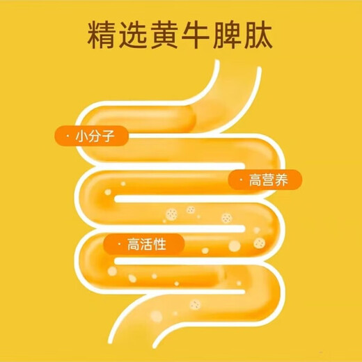 21金维他【药房直售】小金维他牛脾肽口服液680mg S654调理脾胃儿童 快手同款 拍1发6（装）更划算