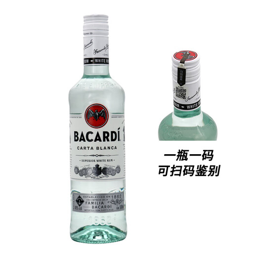 Bacardi authentic product, rum cocktail, mojito wine base wine, original bottle imported, imported holiday gift, baking, 500mL, 1 bottle