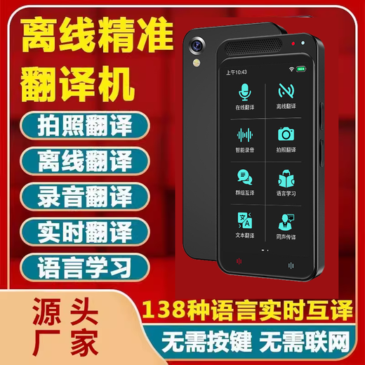 Smart translator suitable for Huawei machines, simultaneous interpretation, real-time offline photography, translation in multiple languages, traveling abroad T11 Black-Deluxe Edition+vormor