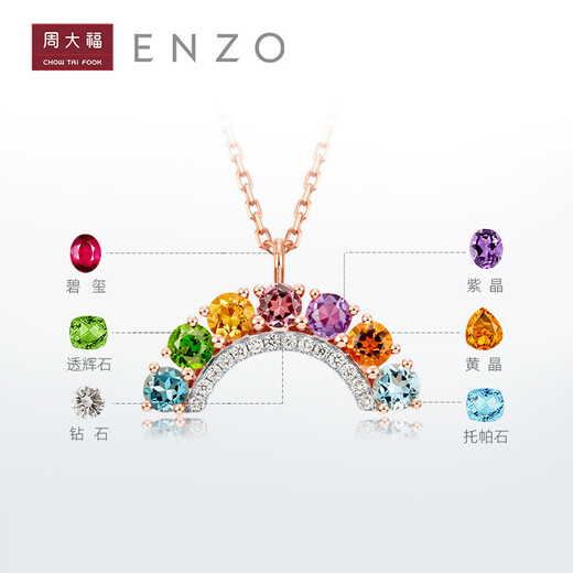Chow Tai Fook ENZO Rainbow Series 18K gold tourmaline diamond colored gemstone necklace EZV8012 45cm