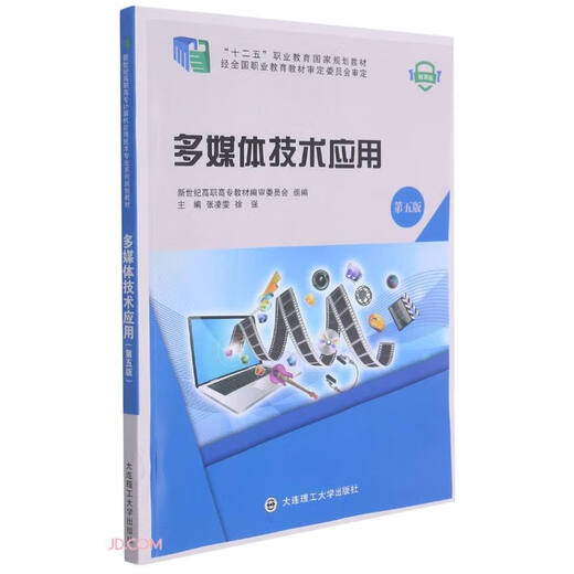 [正版旧书] 民谣吉他考级标准教程   单本