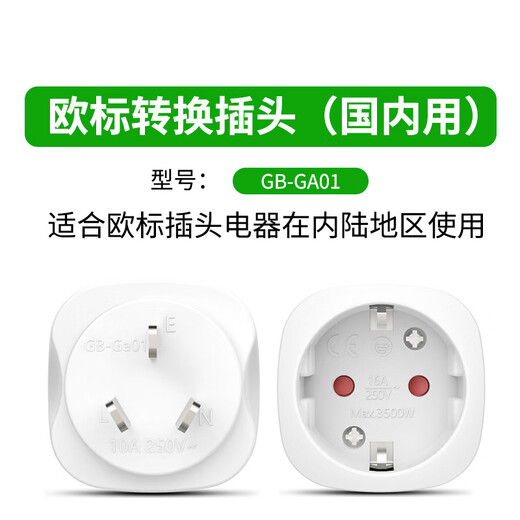 16A250V European standard plug converter German, French and Korean imported electrical appliance conversion socket German standard to national standard