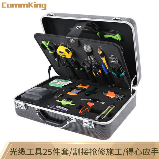 通信汪（CommKing）光缆施工工具箱光纤割接工具箱25件套装光缆抢修维护工具包含开缆/切割刀光功红光 CKTC-2