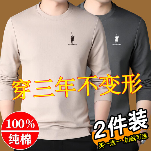 Meloban 2-piece sweatshirt men's pure cotton men's autumn clothing spring and autumn bottoming shirt long-sleeved T-shirt winter tops dark gray + black 2-piece 100% cotton L recommended 120-125Jin Jin equals 0.5 kg