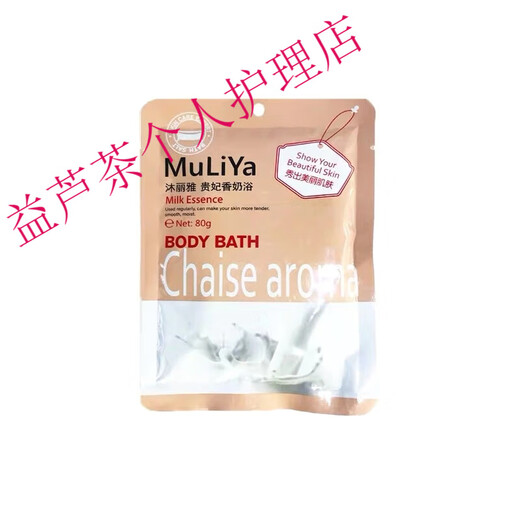 Mulia Royal Concubine Milk Rejuvenation Milk Bubble Bath Super Lots of Bubbles Hotel SPA Bath Special Petals Natural 30 Bags + 10g Petals