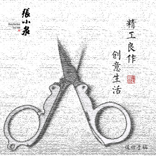 Zhang Xiaoquan stainless steel folding travel scissors L20240100