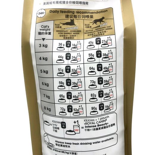 Royal Baby Royal ASA31 American Shorthair Adult Cat Food 2kg Nutritional Cat Shorthair Cat Food American Hair Cat Food 2kg Whole Pack