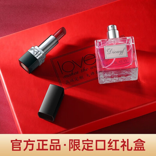 DIOUDX999 lipstick and perfume gift box set, birthday gift for girls on Chinese Valentine's Day, practical and heart-warming gift for girlfriend and wife, single 999 starlight limited edition + pink gift box