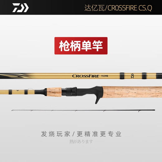 达亿瓦（DAIWA）路亚竿微物远投打黑钓白条马口翘嘴鲈鱼鳜鱼淡海泛用虫系鱼竿 2.03m 682/MLB(中软调枪柄)