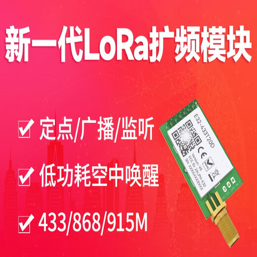 Kupfer Heng (Testkit E32-900TBH-01) Wireless LORA-Spread-Spektrum-Modul 433m Funkfrequenz SX1276/SX1278/S