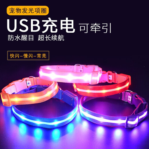 Chukchi (CHUKCHI) dog luminous collar USB charging pet luminous circle leash dog leash anti-lost dog walking collar golden retriever waterproof supreme version orange collar M-recommended neck circumference within 36-49CM