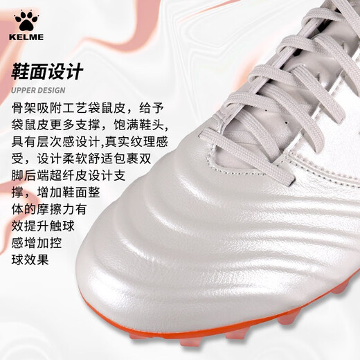 卡尔美天朗足球卡尔美TLSS联名逸系列短钉人草赤橙虎纹MG袋鼠皮足球鞋 白蓝橙 8242ZX1105-173 41 (260mm) US8