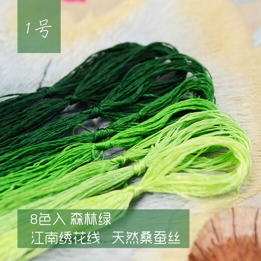 Other embroidery craftsmen Su embroidery thread, mulberry silk thread, silk hand embroidery thread, commonly used colors, 8 pieces, No. 16