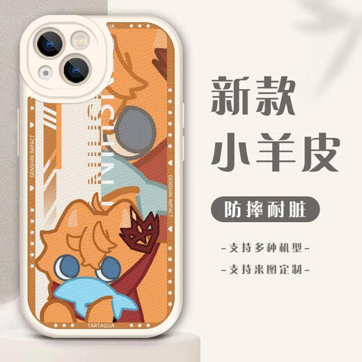Genshin Impact Cat plintage Naxi Dakawei Young Master Lambkin Mobile Case Adaptes à l'iPhone 14 Huawei P506 WY1391 Tinali - Lambkin White Place Order Contactez le service client Remarque Modèle de téléphone mobile