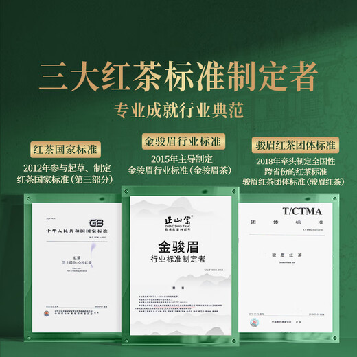正山堂金骏眉 正山小种红茶茶叶特级 2025新茶小神农架野茶组合送礼礼品 组合款90g