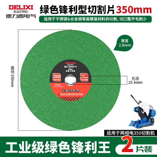 Delixi Electric Resin Cutting Blade Industrial Grade Profile Large Slice Resistant 350/400 Metal Cutting Machine Grinding Wheel Saw Blade Durable Sharp Green 350mm 2 Pieces