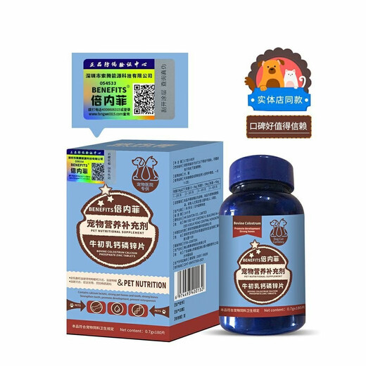 Benefei Bone Strengthening Calcium for Dogs and Dogs Calcium Supplementing for Pets Dogs and Cats Goat Milk Powder Calcium Supplementing Probiotics 5g 10 Pack