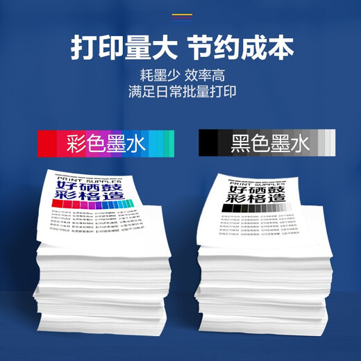 
Color grid 672 ink Suitable for Epson L360 L380 L351 L1300 L383 L565 printer universal ink [Four-color set] T6721-T6724 ink