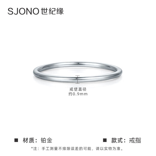 Century edge platinum ring women's aperture ring PT950 aperture bright ring for girlfriend and wife birthday gift 1.32g circle number 9