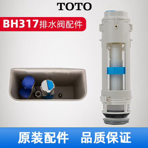 TOTO original toilet drain valve BH317 toilet drain accessories SW981 980 CW851 829 985 Old style drain valve sealing gasket