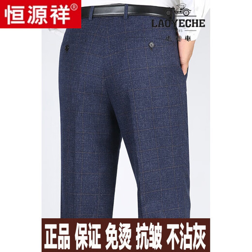 
Hengyuanxiang woolen wool men's suit pants in autumn and winter. Middle-aged straight-leg business formal wear striped casual pants men's clothing 9209 elegant gray striped summer thin style size 29 size (2 feet 2 waist)