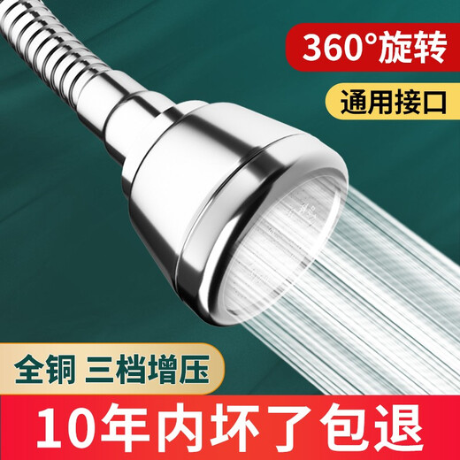 Wuzory 【德国】厨房洗菜盆增压水龙头延伸器防溅万向万能接头喷头 延伸防溅头丨三档万向【加长款】 全铜出水嘴丨附带安装配件包