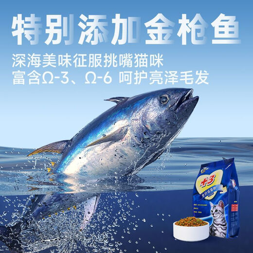 Good Master Good Master Cat Food Nutritional Fattening Hair and Cheeks General Cat Food for All Cat Breeds Adult Cats and Kittens Full Price Cat +3 Full Price Adult Cat Food 6Jin Jin is equal to 0.5 kg