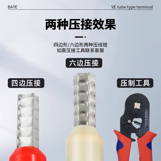 Baye VE tube type pre-insulated cold-pressed terminal blocks pin type copper nose 450 pieces + crimping pliers set BY-VE8DZ