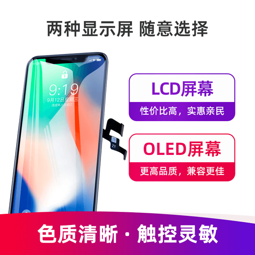 极客修苹果手机维修上门更换屏幕内外屏总成iPhone安装服务换新 iPhone X【换LCD屏】 内屏坏(换屏幕总成)