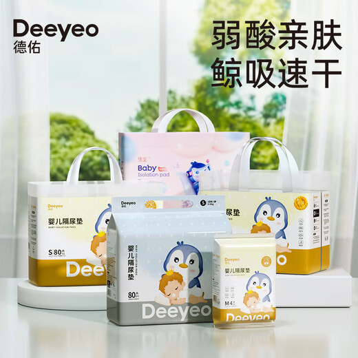 德佑婴儿隔尿垫防水透气不可洗一次性姨妈护理垫新生儿宝宝纸尿片 12片 M 金装码mini装