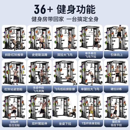 Meride comprehensive trainer gantry multi-functional strength training fitness equipment barbell bench press squat rack combination three