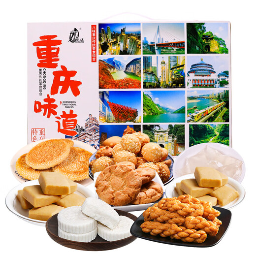Yongjin Authentic Chongqing Spezialliste zehn Snacks Sichuan Souvenir Geschenkbox Dragon Boot Festival Geschenk Snacks Big Geschenkpack Chongqing Geschenkpack 688 Gramm