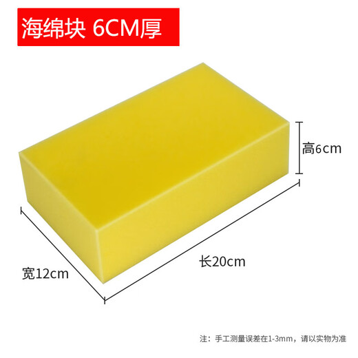 Yixin Large Sponge Extra Large Square Multifunctional Water Absorbent High Density Car Wash Wipe Dust Cleaning Decontamination Sponge Wipe 10 Pieces Sponge Block 6CM Thick