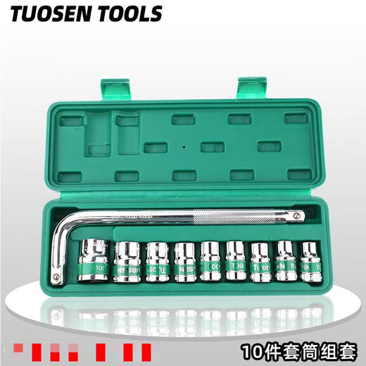 FURONGHUA Tuosen Hardware Tool Machine Repair Combination Quick Socket Set 12922 Green Belt 10-piece Socket Wrench 1.25kg