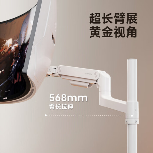 Brateck North Arc Monitor bracket Computer bracket Monitor bracket Arm robotic arm Computer elevated stand Display support pole 20KG load-bearing E680P Yunyan Bai