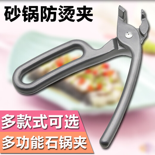 Du Zhunyu stone pot tongs stone pot bibimbap tongs steaming vegetable tongs anti-scalding and anti-slip cooking tongs iron plate tongs pizza baking pan tongs Style 1