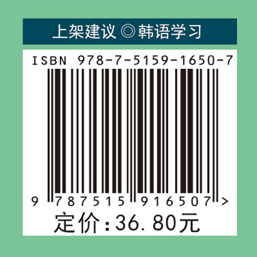 Lernen Sie Koreanisch von Grund auf. Sprechen Sie in 1 Sekunde. Wird mit einem Mikro-Lektionsvideo geliefert. Ausländischer Lehrer liest Audio vor. Scannen Sie den QR-Code mit Ihrem Mobiltelefon. Chinesische Homophonie.