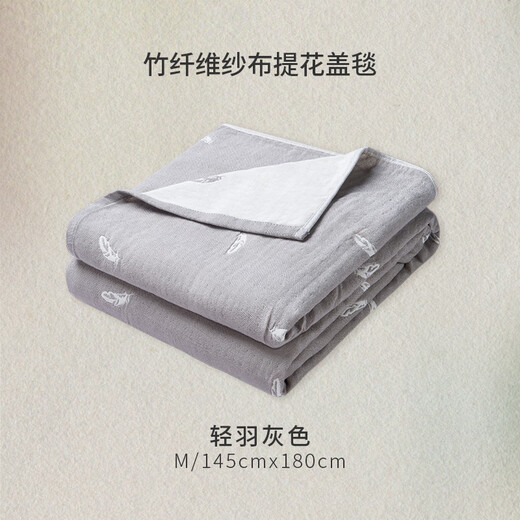 Nest designs baby quilt cover blanket children's gauze small quilt cover kindergarten nap blanket baby gauze blanket light feather gray M size (145*180cm)