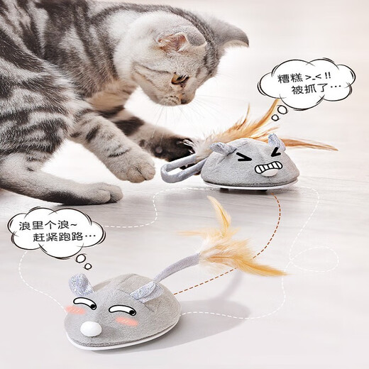 Perro pastoral, gato, perro, juguetes, autocaliencia, aburrimiento, control remoto, perro de burla automática, gato, mouse, alboroto, minion, palo eléctrico, cargar mouse de lujo [inicio de sueño inteligente y parada] juguetes