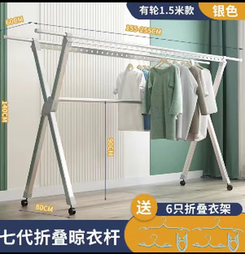 Longyaolu aluminum alloy clothes drying rack floor-standing folding indoor and outdoor home balcony outdoor cool clothes rack rod to dry quilt artifact pulley with reinforced rod 2.55 meters silver