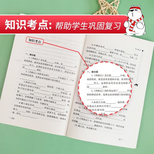 朝花夕拾 西游记 骆驼祥子 钢铁是怎样炼成的 共414**1502