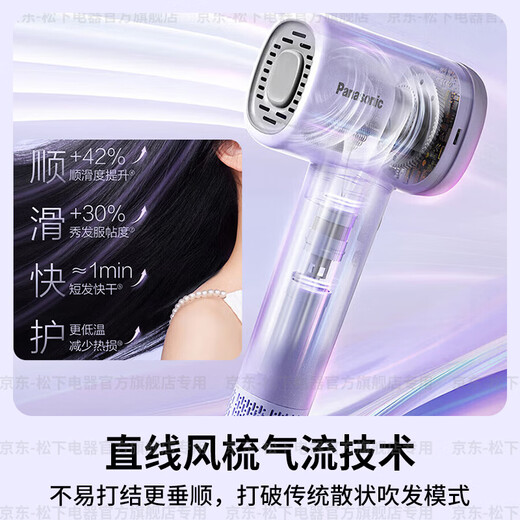 Panasonic's state-subsidized negative ion high-speed hair dryer for home use, light sound, high power, portable hair dryer, quick-drying, no harm, birthday gift for girlfriend, air hair comb NE6M, milk tea color, billion-level negative ion hair smoothing, gift box