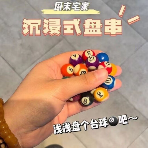 Internet celebrity dopamine billiards bracelet couple billiards wearing rope beads finished accessories mid ball accessories men and women M702 [Billiards bracelet 16 lesson beads]