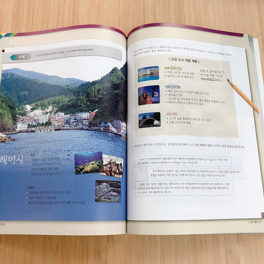 首尔大学韩国语5 学生用书（新版 附扫码音频）