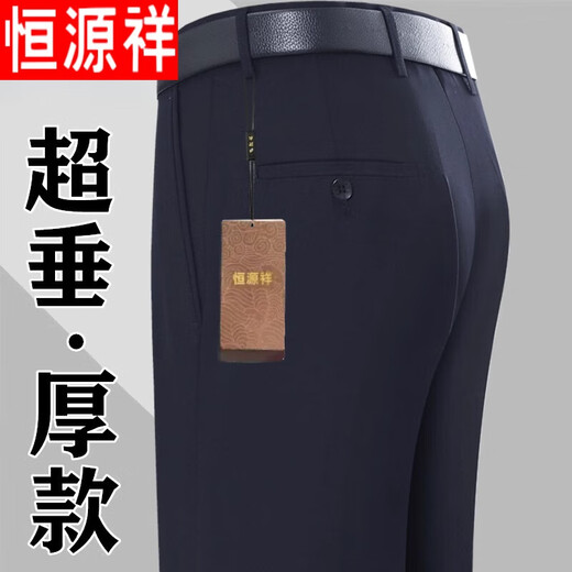 Hengyuanxiang pantalon de repasser sans draps Hommes 2024 Spring and Automne épaisses entreprises d'âge moyen non-scalding anti-rides pantalons hommes décontractés lâches 831 # Smoke Grey 31 taille taille 2 pieds 4