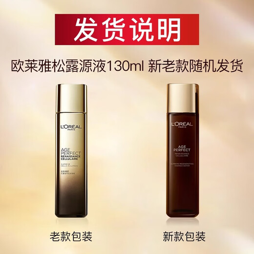 欧莱雅（LOREAL）金致臻颜松露奢养水乳面眼霜修护保湿抗皱提拉紧致套装送女友 爽肤水+乳液